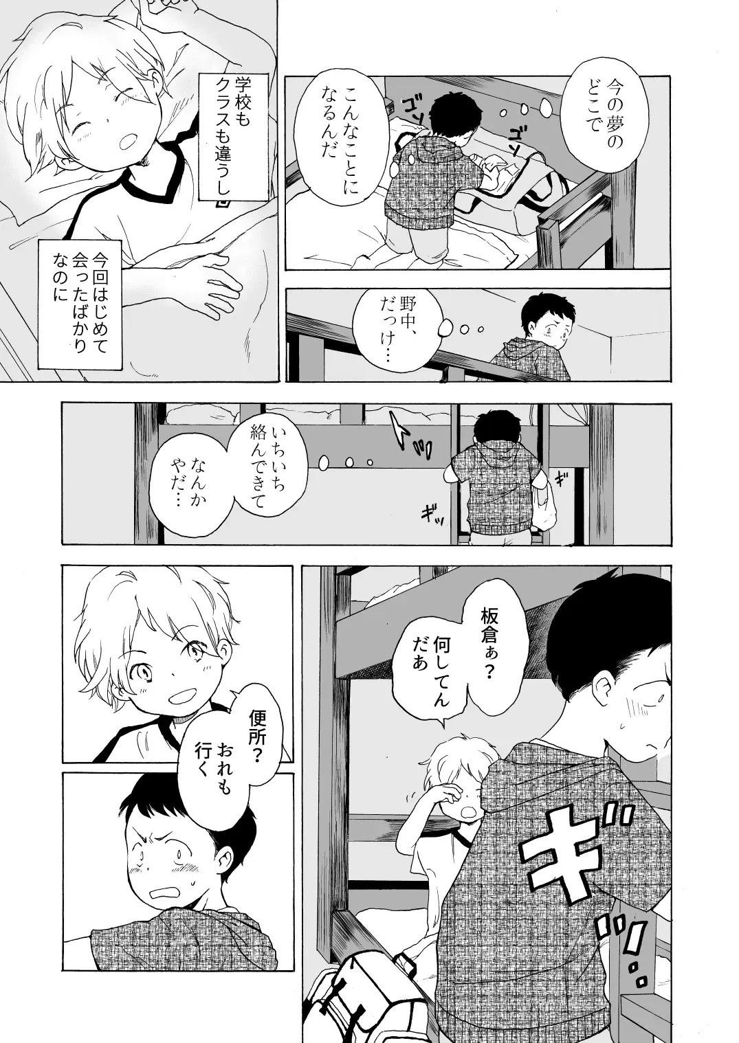 [Masta Umi] Mizuiro no Hikaru Basho Fhentai - Page 4