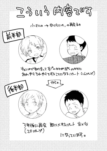 [Masta Umi] Mizuiro no Hikaru Basho Fhentai - Page 11