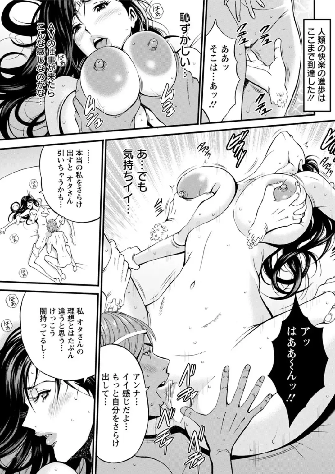 Action Pizazz DX 2019-05 Fhentai - Page 109