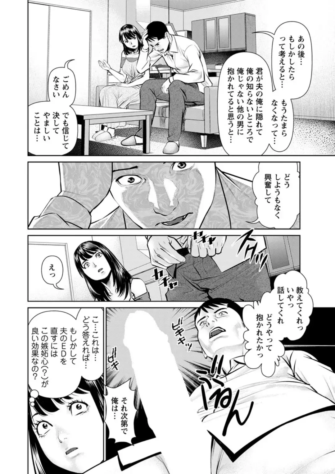Action Pizazz DX 2019-05 Fhentai - Page 12