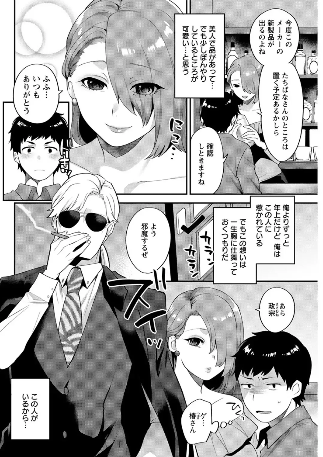 Action Pizazz DX 2019-05 Fhentai - Page 140