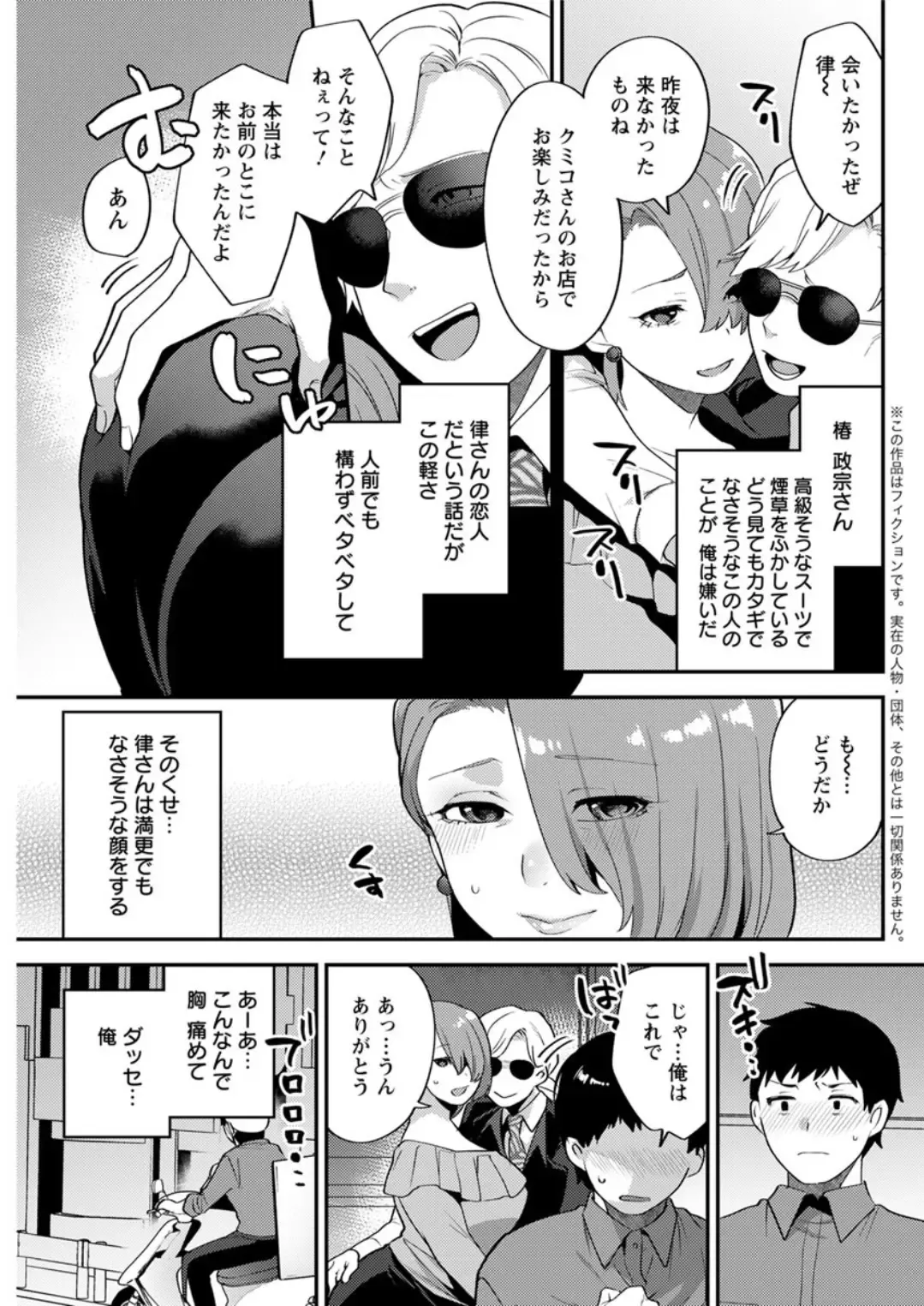 Action Pizazz DX 2019-05 Fhentai - Page 141