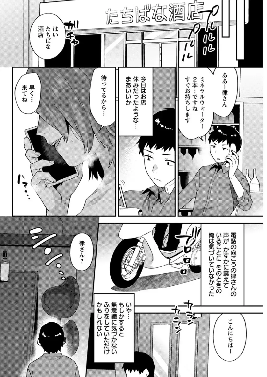 Action Pizazz DX 2019-05 Fhentai - Page 142