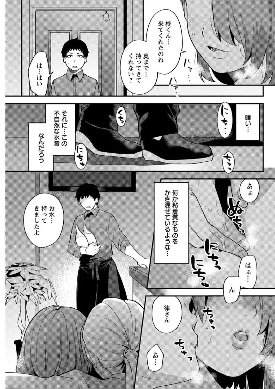 Action Pizazz DX 2019-05 Fhentai - Page 143