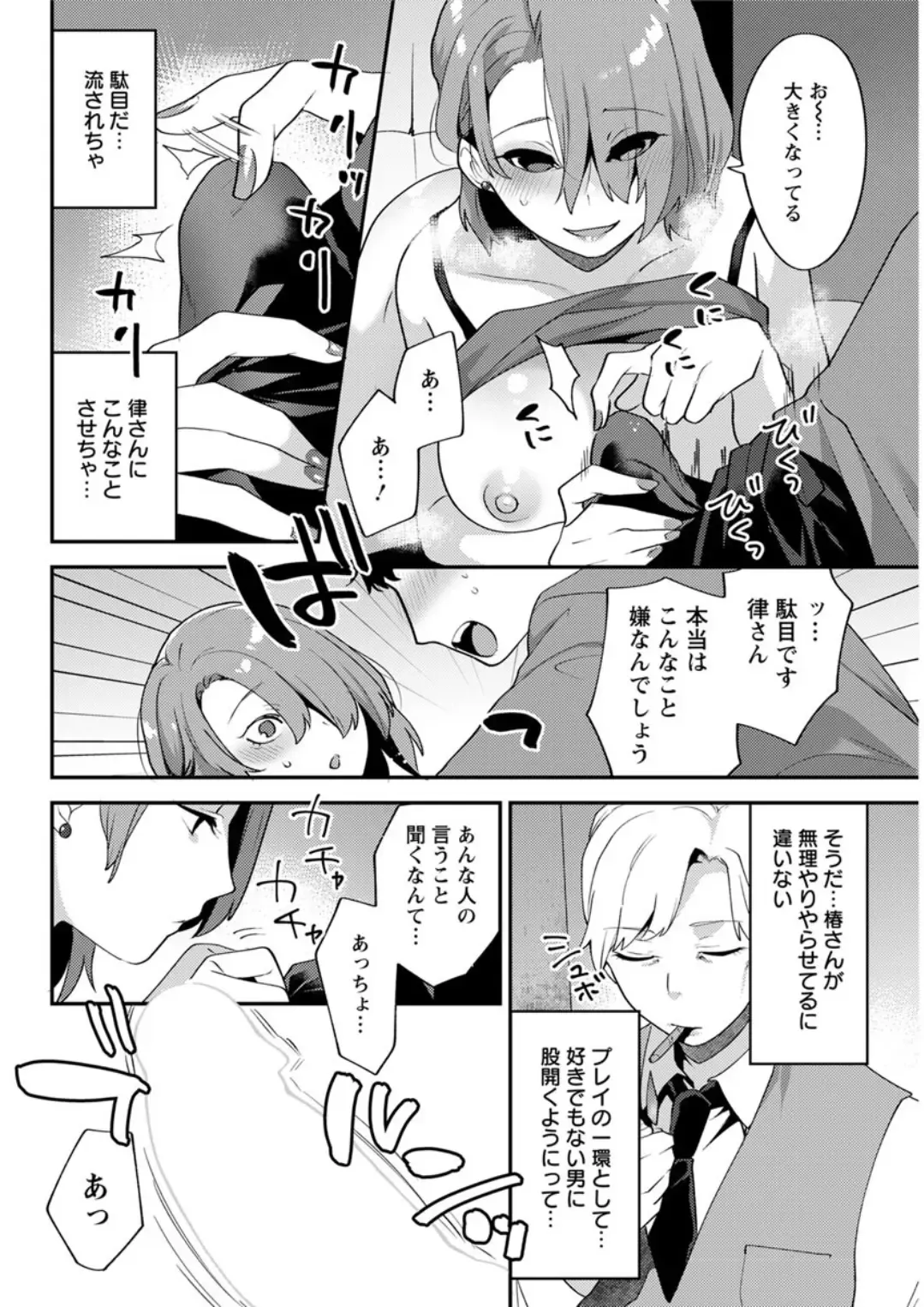 Action Pizazz DX 2019-05 Fhentai - Page 148
