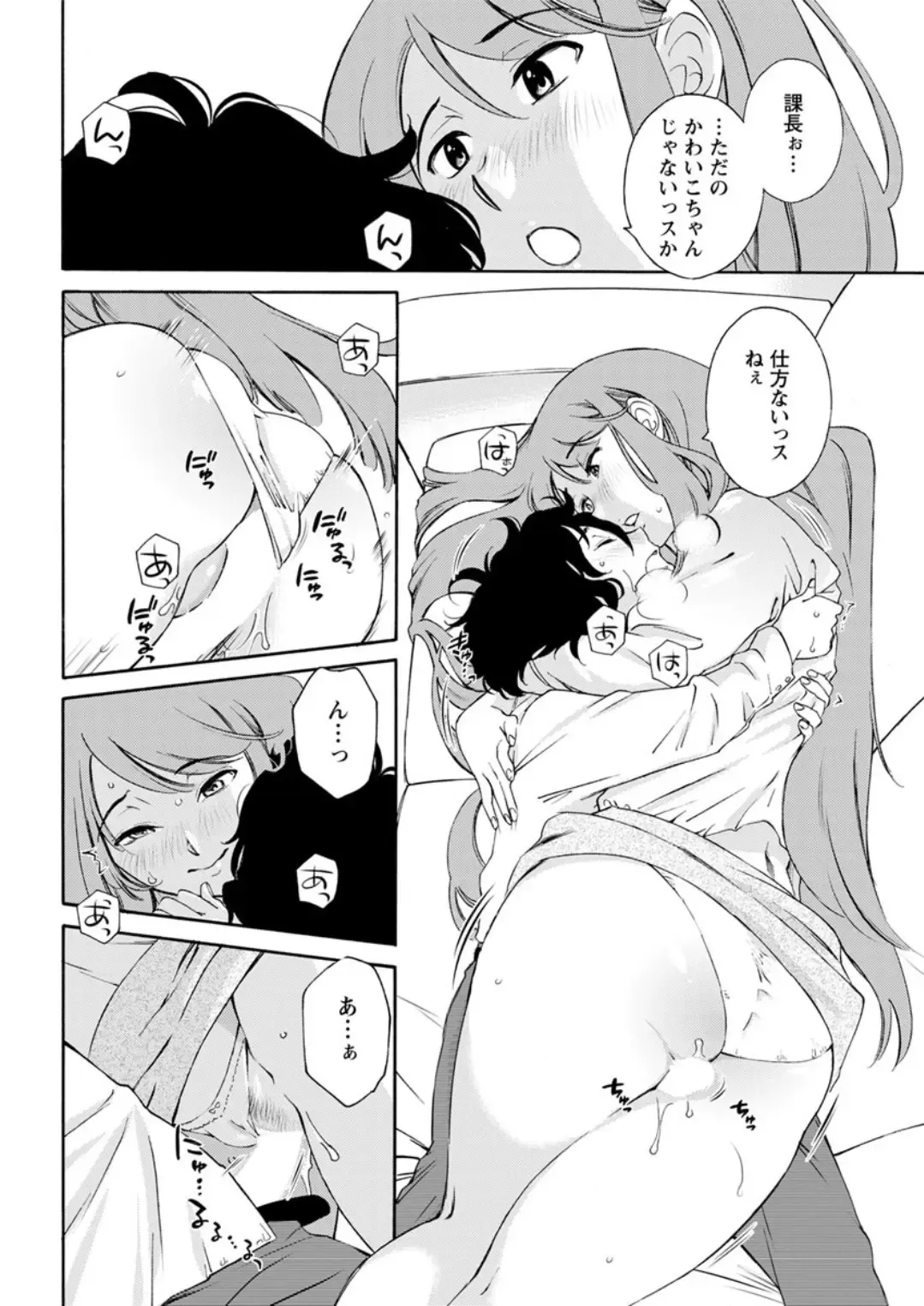 Action Pizazz DX 2019-05 Fhentai - Page 188