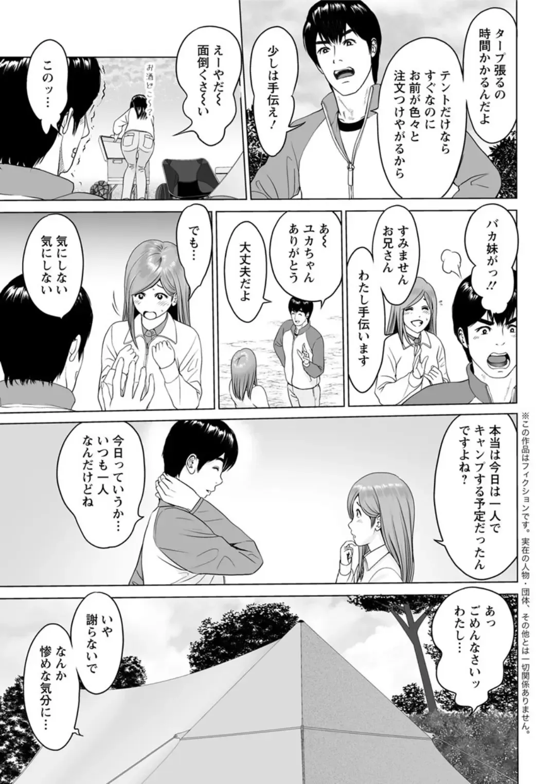 Action Pizazz DX 2019-05 Fhentai - Page 195