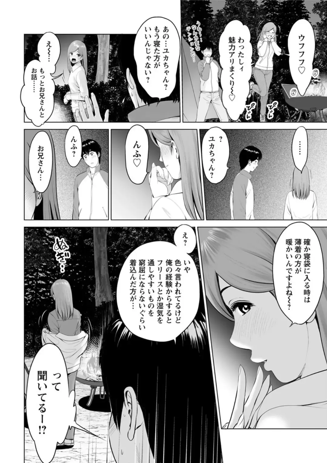 Action Pizazz DX 2019-05 Fhentai - Page 202