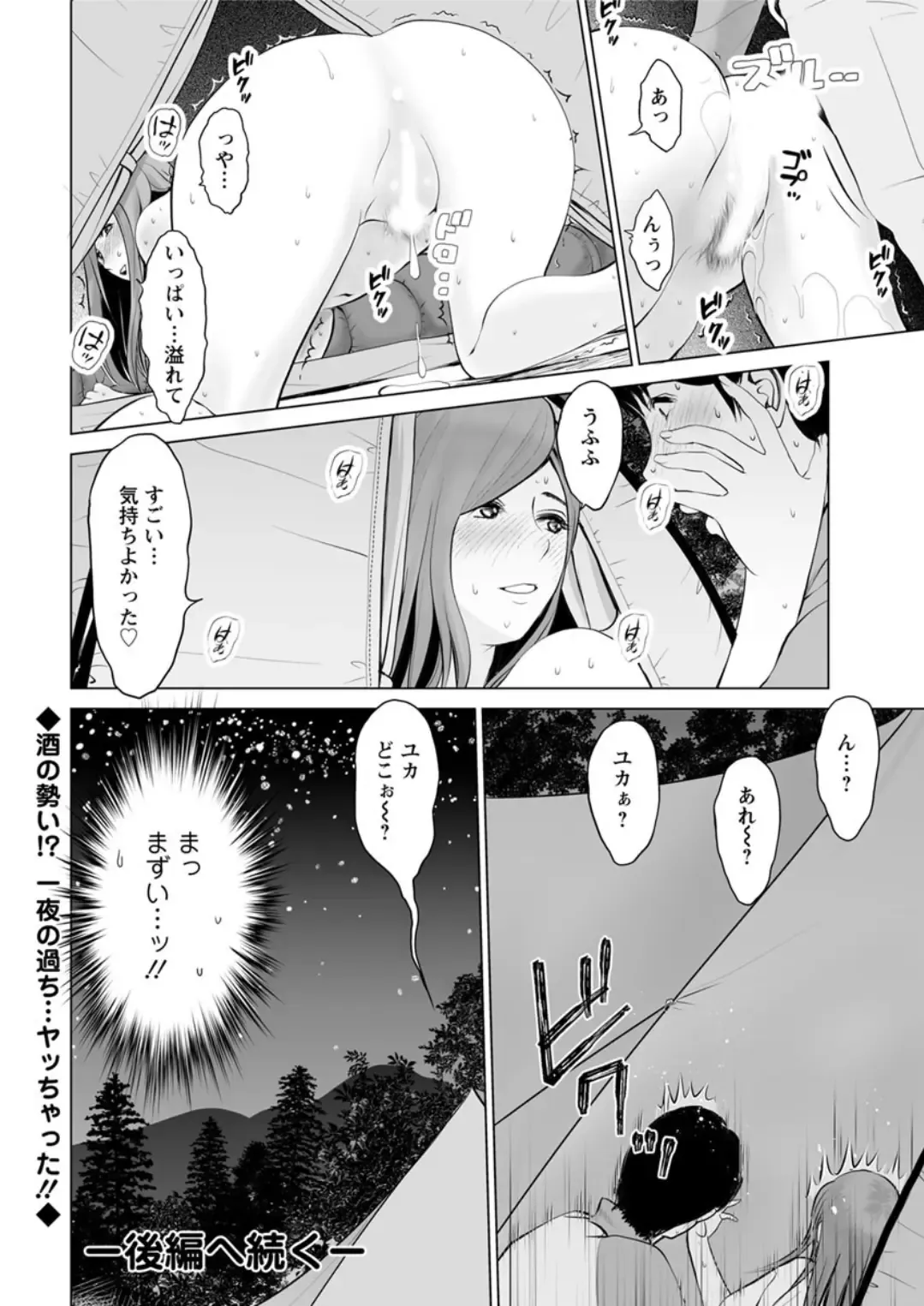 Action Pizazz DX 2019-05 Fhentai - Page 210
