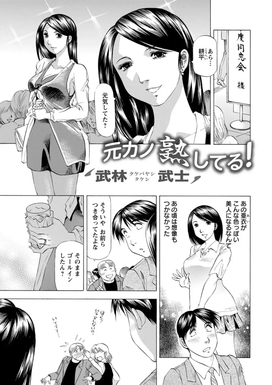 Action Pizazz DX 2019-05 Fhentai - Page 211