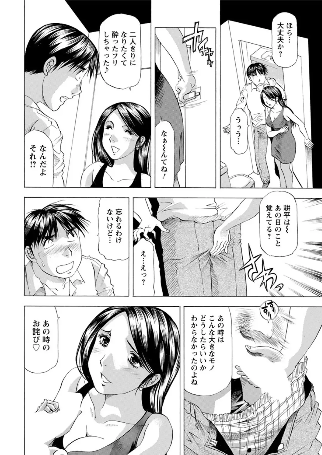 Action Pizazz DX 2019-05 Fhentai - Page 214