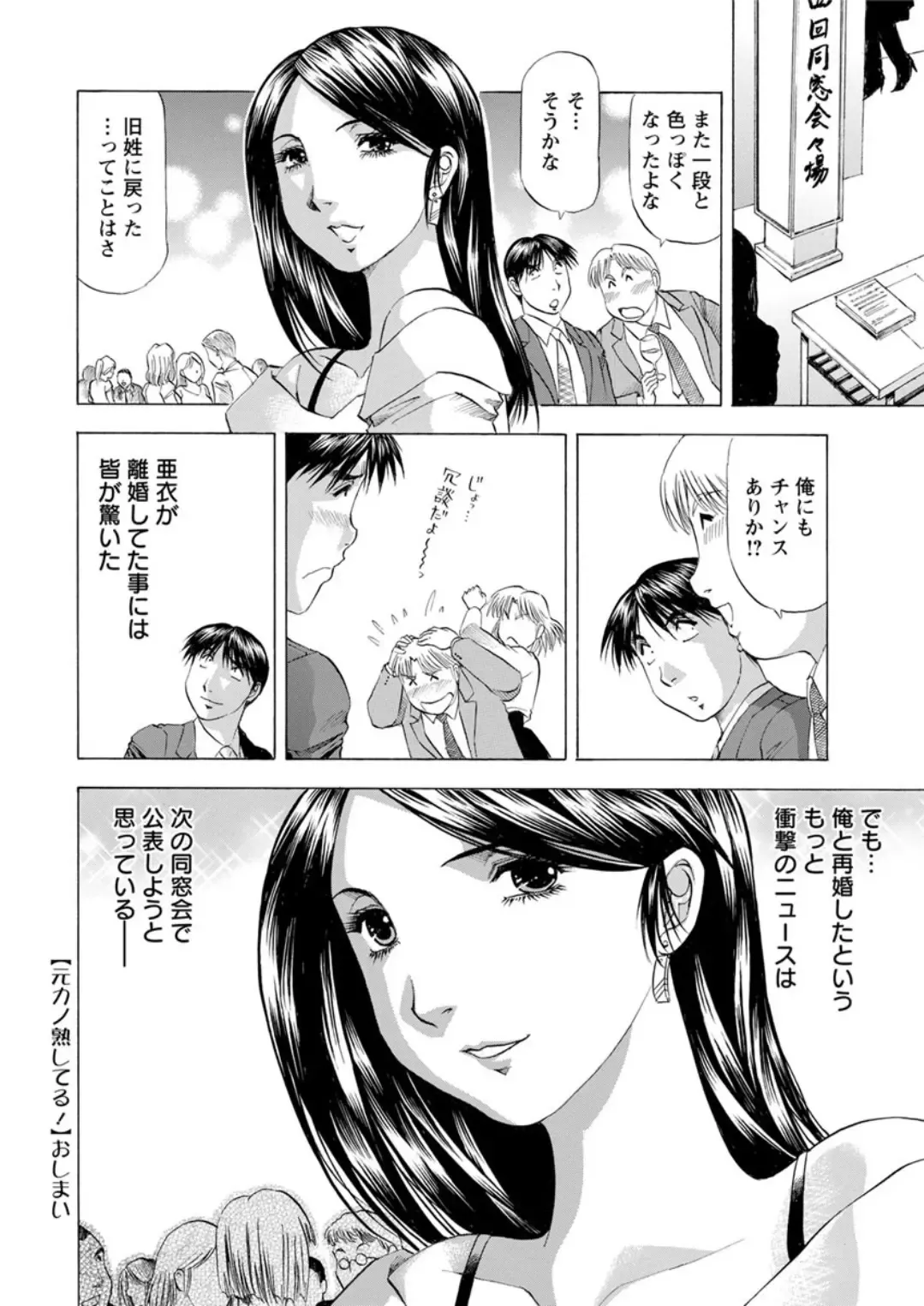 Action Pizazz DX 2019-05 Fhentai - Page 228