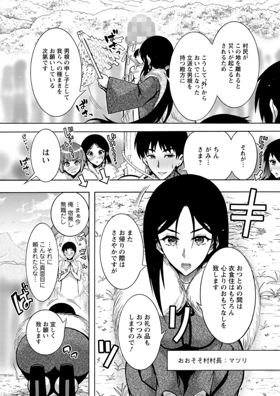 Action Pizazz DX 2019-05 Fhentai - Page 29