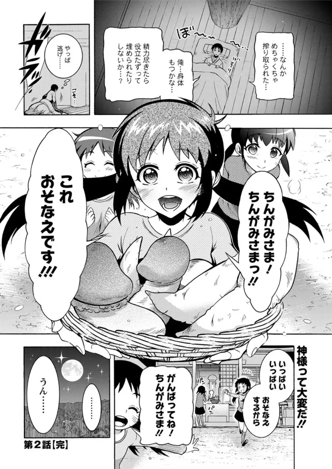 Action Pizazz DX 2019-05 Fhentai - Page 42