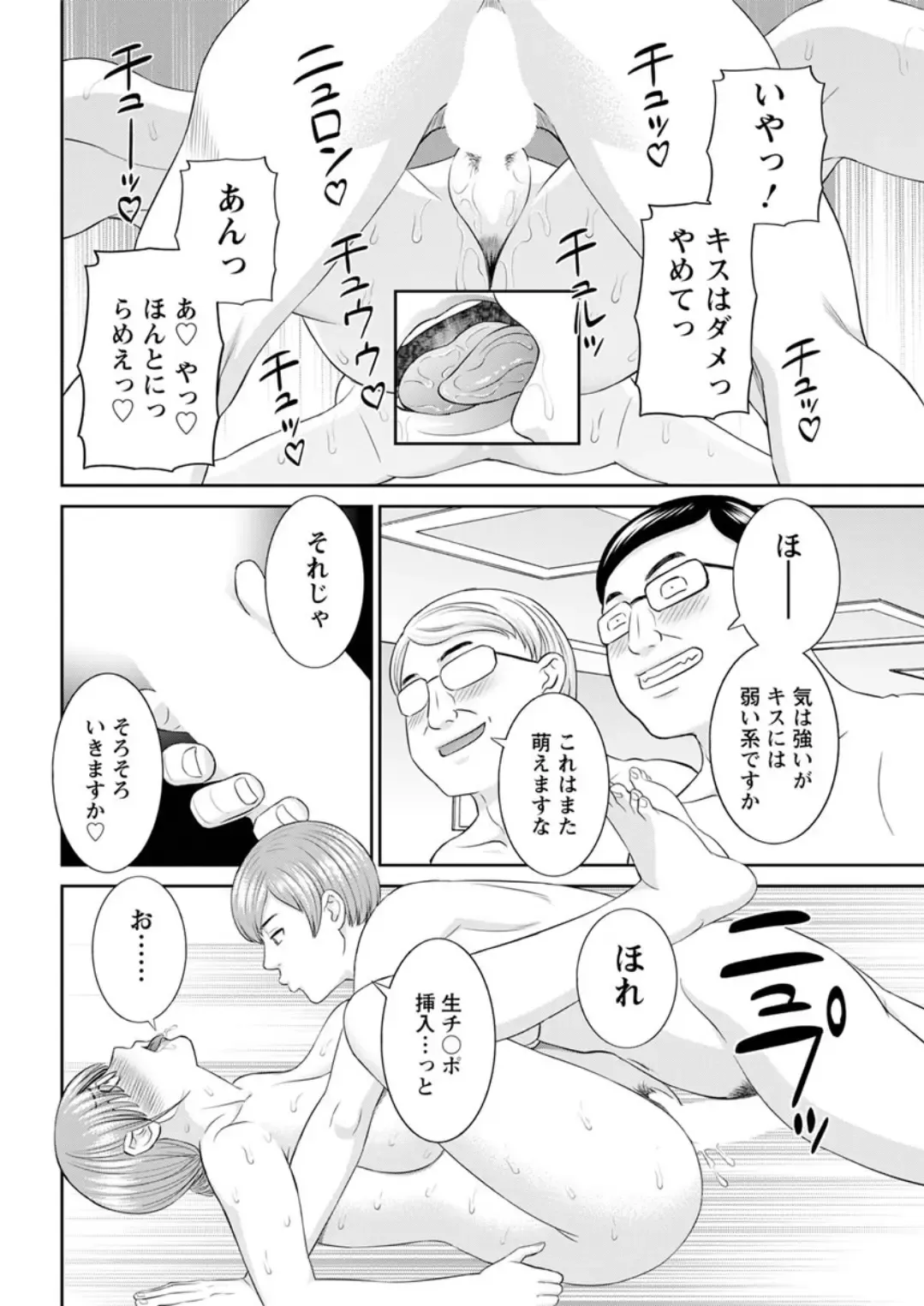 Action Pizazz DX 2019-05 Fhentai - Page 56