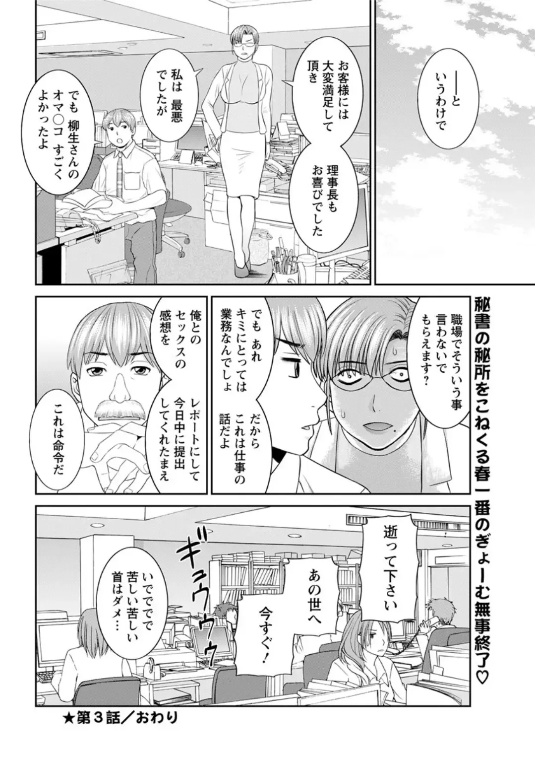 Action Pizazz DX 2019-05 Fhentai - Page 60
