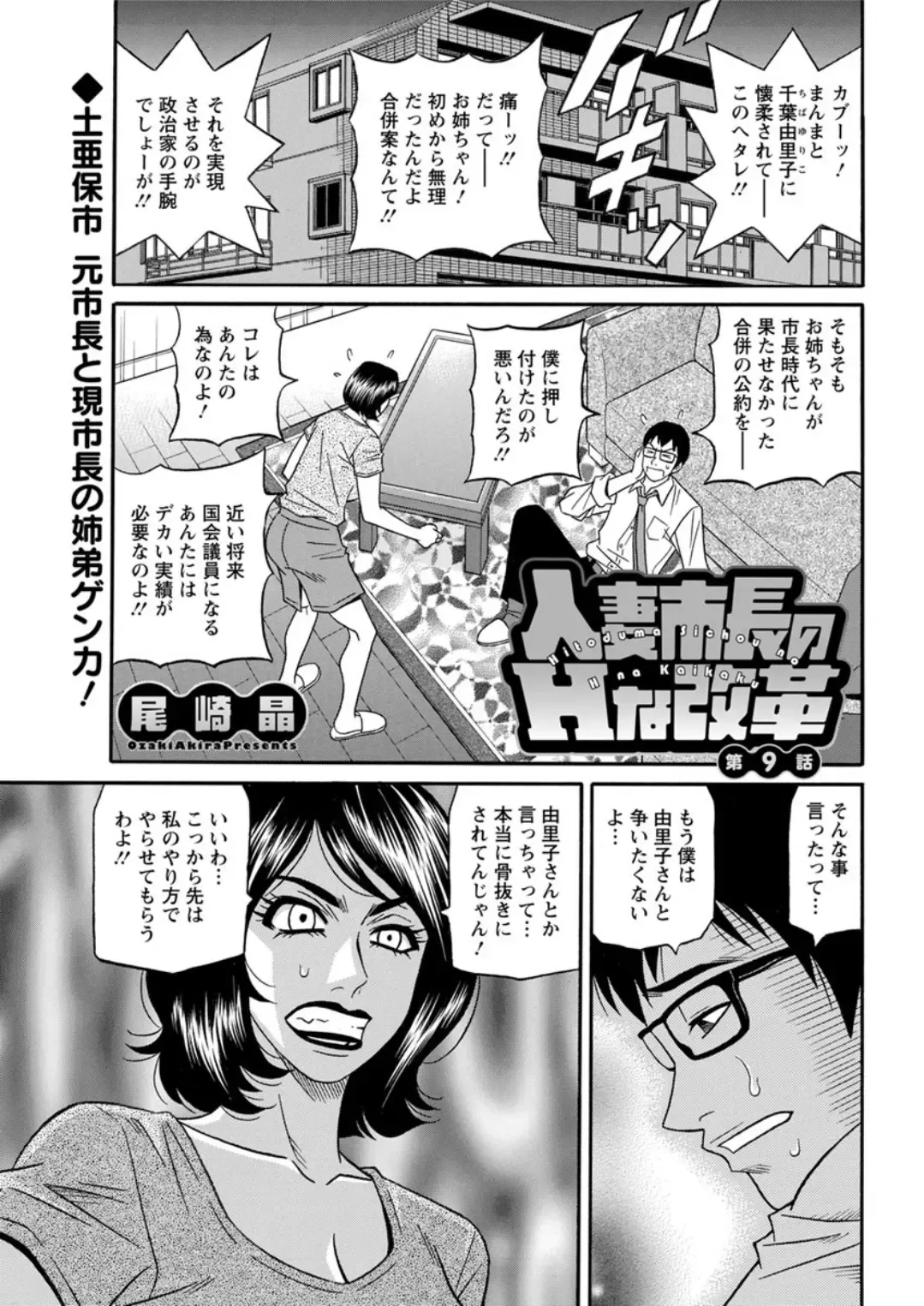 Action Pizazz DX 2019-05 Fhentai - Page 61