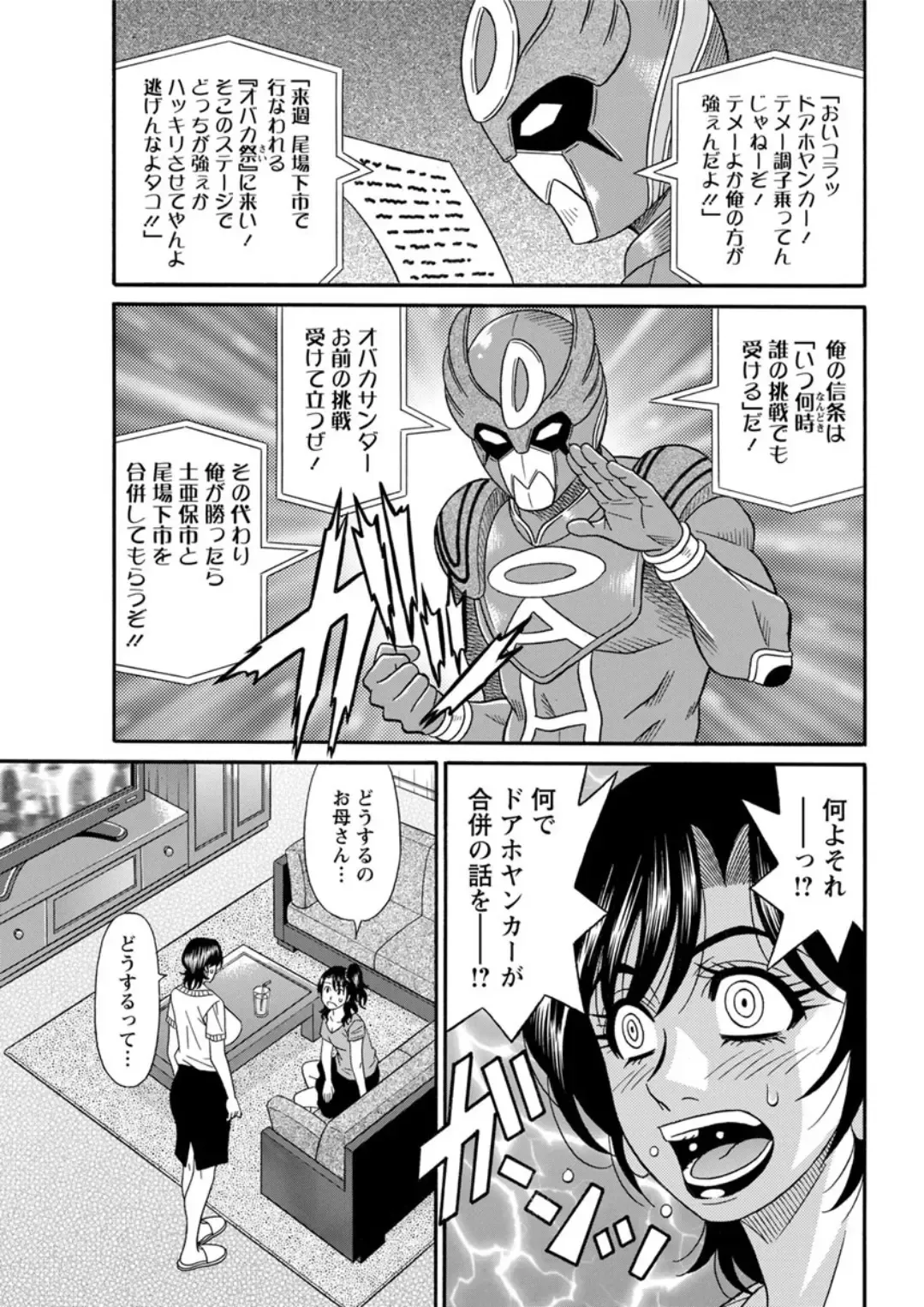 Action Pizazz DX 2019-05 Fhentai - Page 63