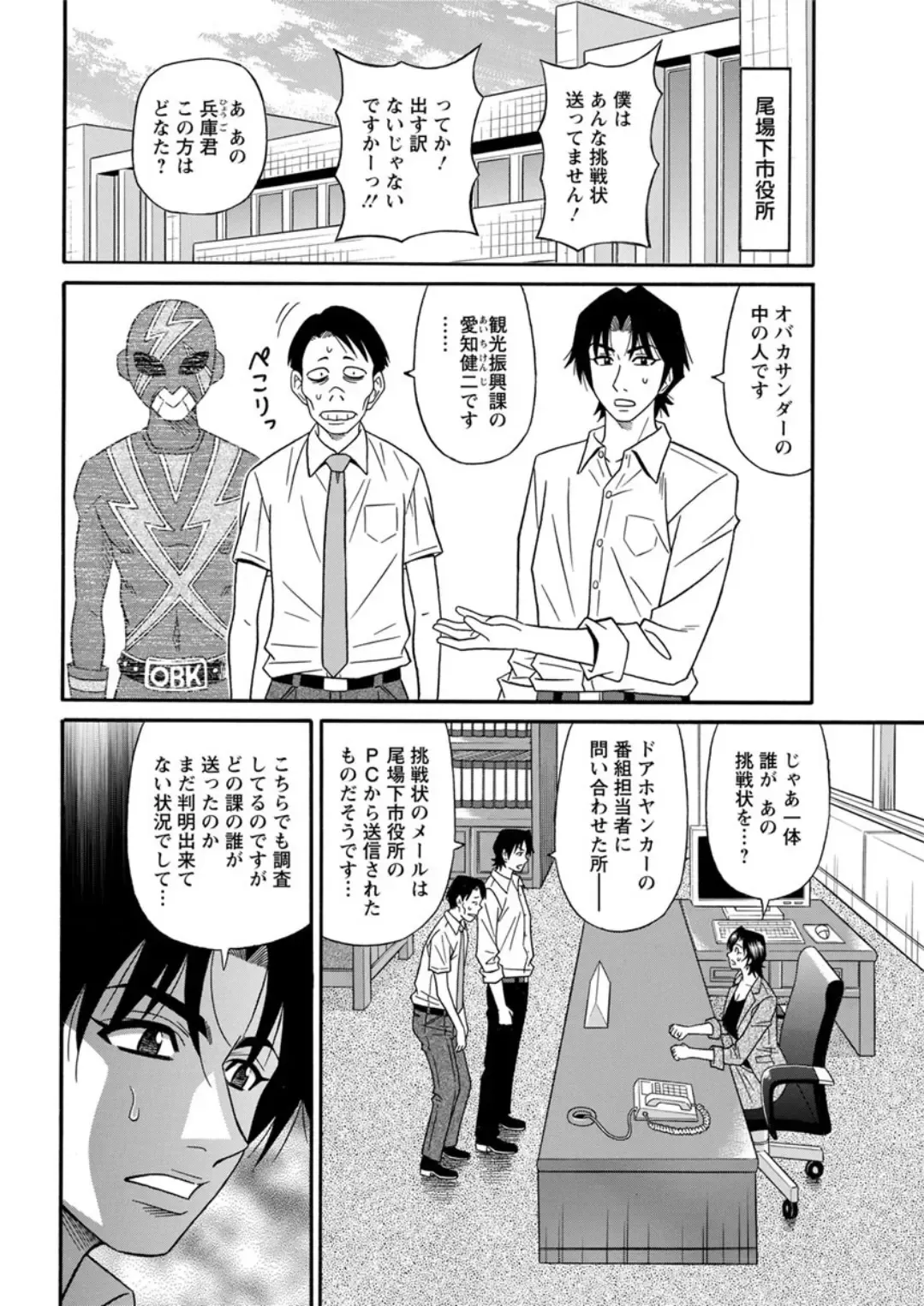 Action Pizazz DX 2019-05 Fhentai - Page 64