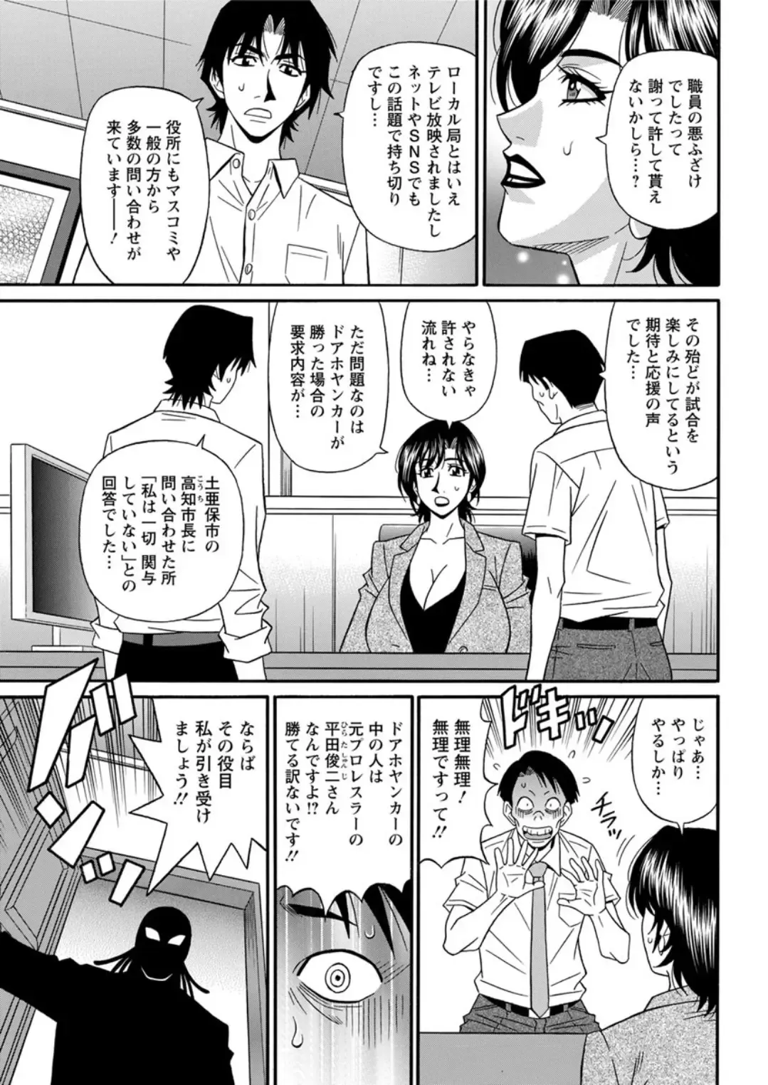 Action Pizazz DX 2019-05 Fhentai - Page 65