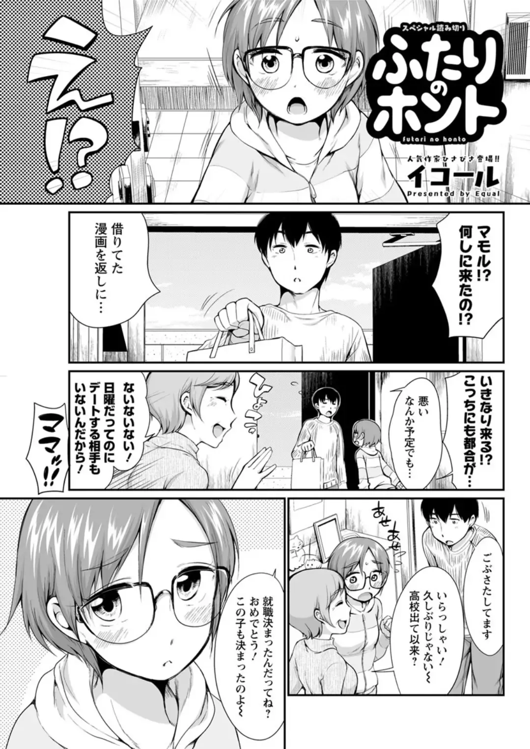 Action Pizazz DX 2019-05 Fhentai - Page 79