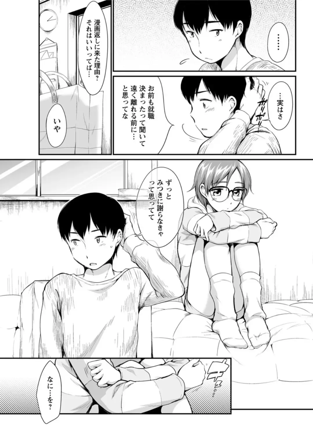 Action Pizazz DX 2019-05 Fhentai - Page 81