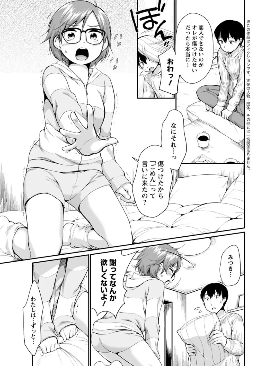 Action Pizazz DX 2019-05 Fhentai - Page 83