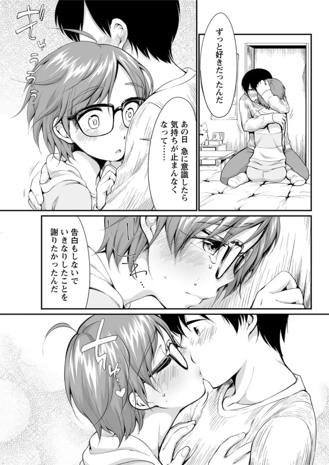 Action Pizazz DX 2019-05 Fhentai - Page 85