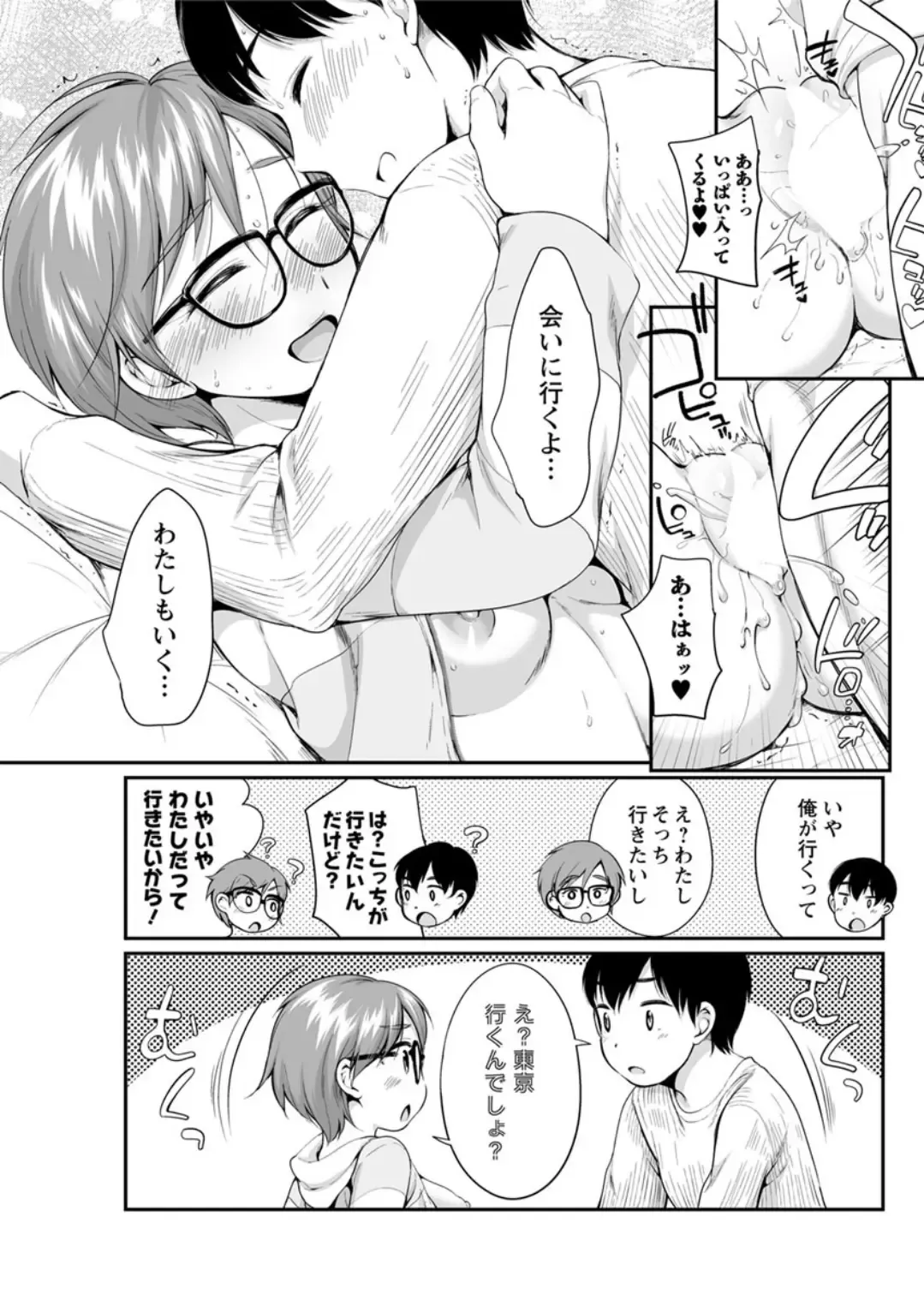 Action Pizazz DX 2019-05 Fhentai - Page 97