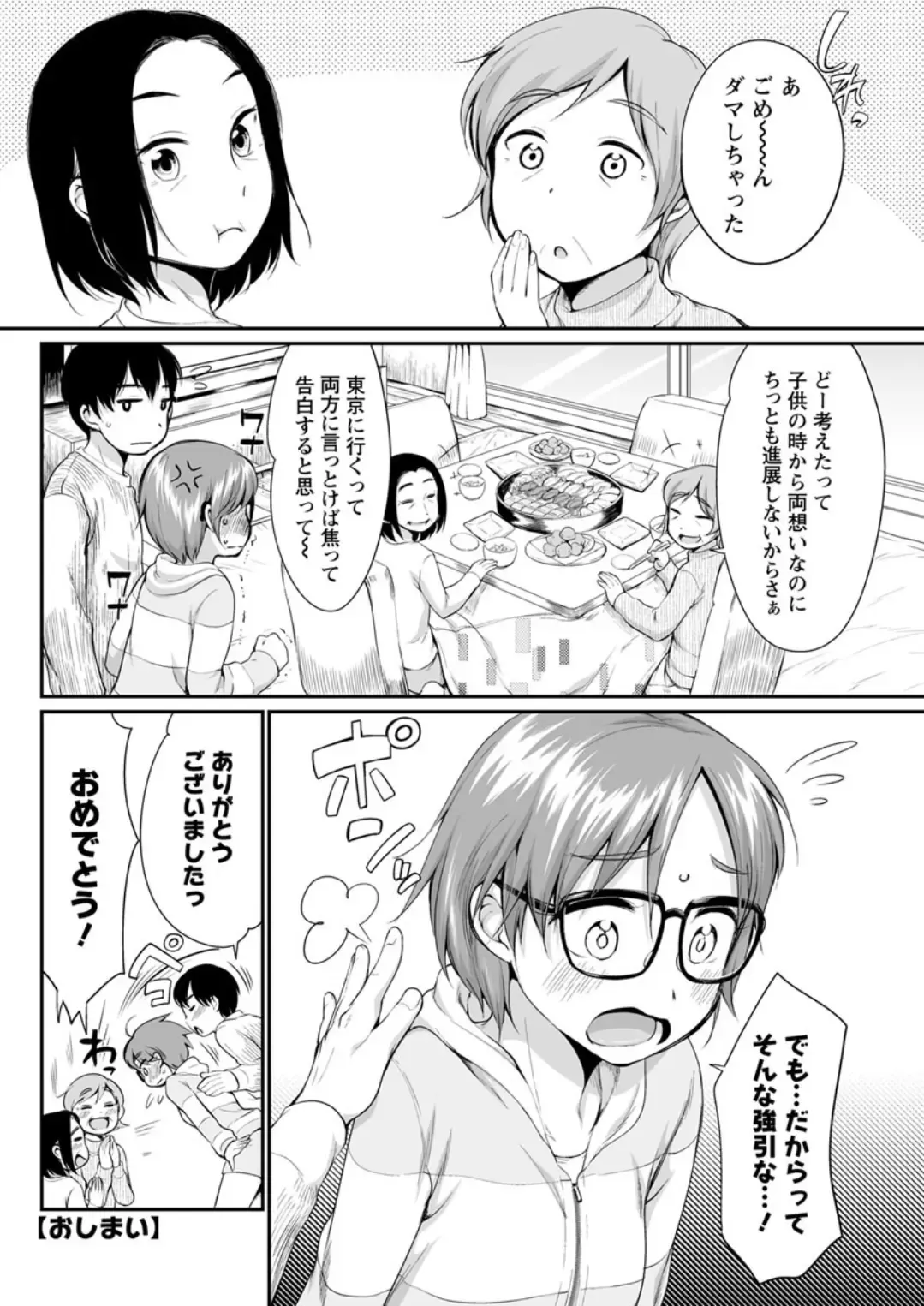 Action Pizazz DX 2019-05 Fhentai - Page 98