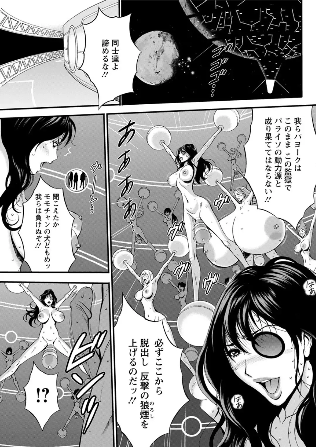 Action Pizazz DX 2019-05 Fhentai - Page 99