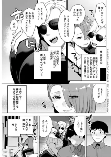 Action Pizazz DX 2019-05 Fhentai - Page 141