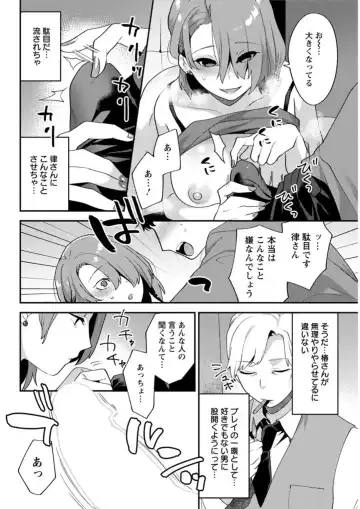 Action Pizazz DX 2019-05 Fhentai - Page 148