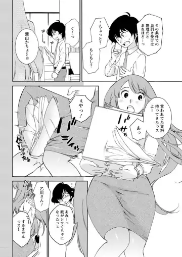 Action Pizazz DX 2019-05 Fhentai - Page 178