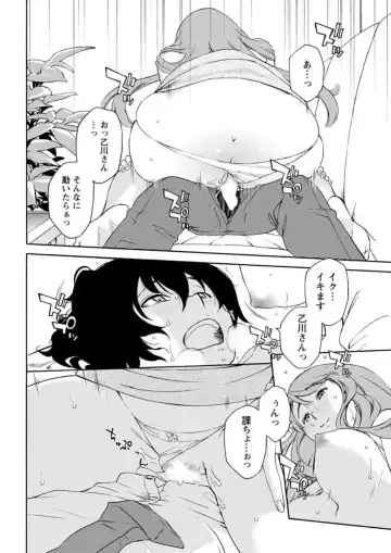 Action Pizazz DX 2019-05 Fhentai - Page 190