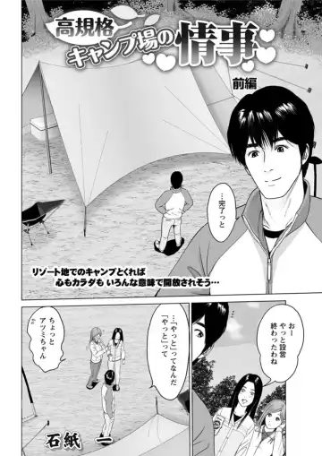 Action Pizazz DX 2019-05 Fhentai - Page 194