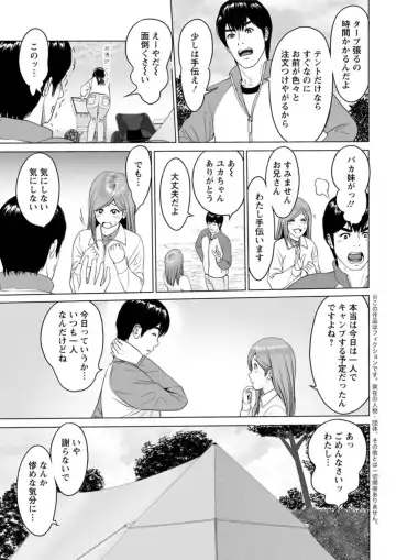 Action Pizazz DX 2019-05 Fhentai - Page 195