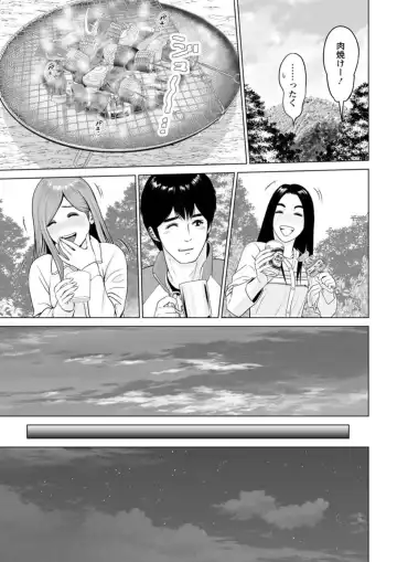 Action Pizazz DX 2019-05 Fhentai - Page 197