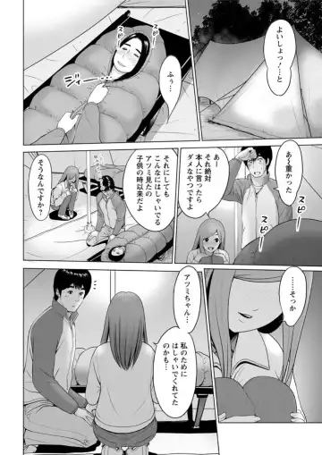 Action Pizazz DX 2019-05 Fhentai - Page 198