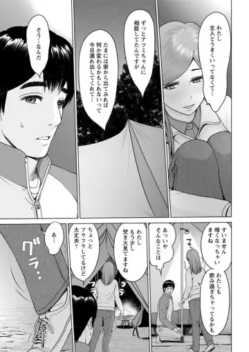 Action Pizazz DX 2019-05 Fhentai - Page 199