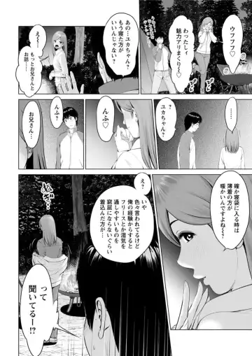 Action Pizazz DX 2019-05 Fhentai - Page 202
