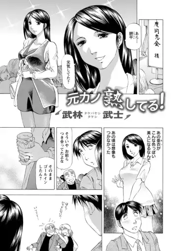 Action Pizazz DX 2019-05 Fhentai - Page 211