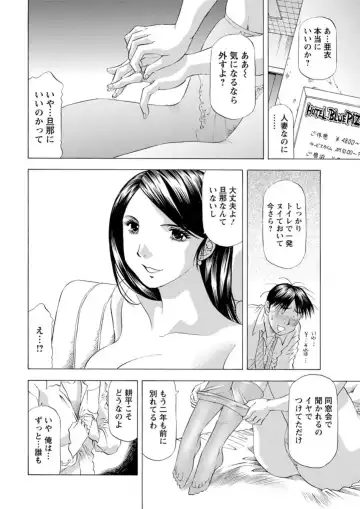 Action Pizazz DX 2019-05 Fhentai - Page 216