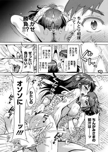 Action Pizazz DX 2019-05 Fhentai - Page 33