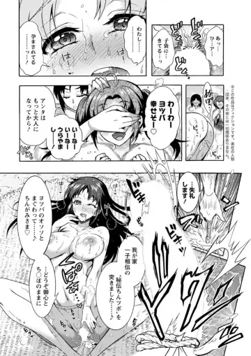 Action Pizazz DX 2019-05 Fhentai - Page 38