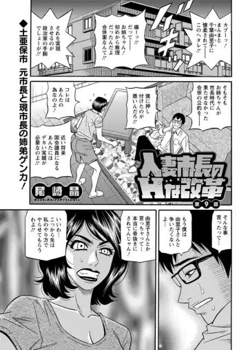 Action Pizazz DX 2019-05 Fhentai - Page 61