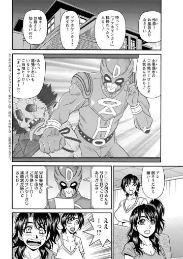 Action Pizazz DX 2019-05 Fhentai - Page 62