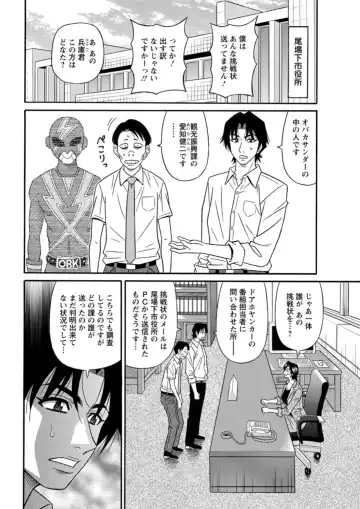 Action Pizazz DX 2019-05 Fhentai - Page 64