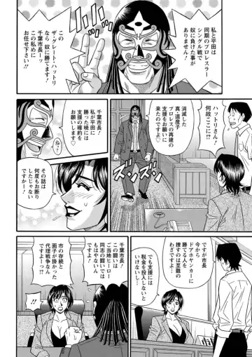 Action Pizazz DX 2019-05 Fhentai - Page 66