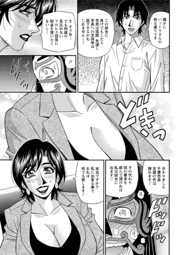 Action Pizazz DX 2019-05 Fhentai - Page 67